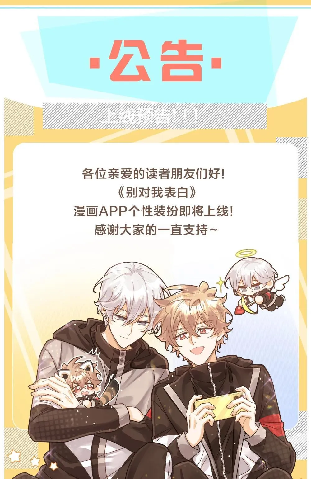 公告 通知 第1页