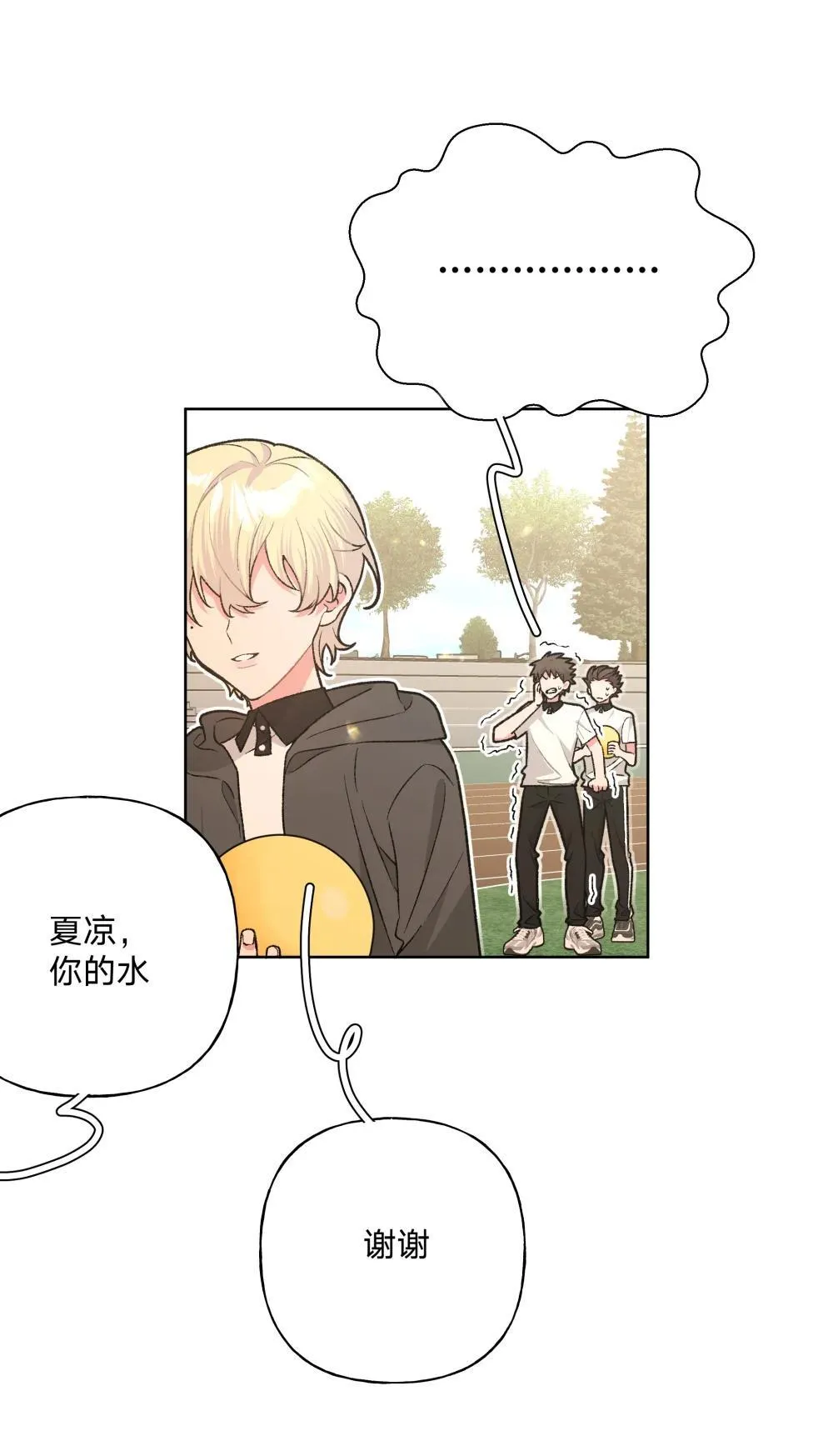 133 看到了不得了的东西 第11页