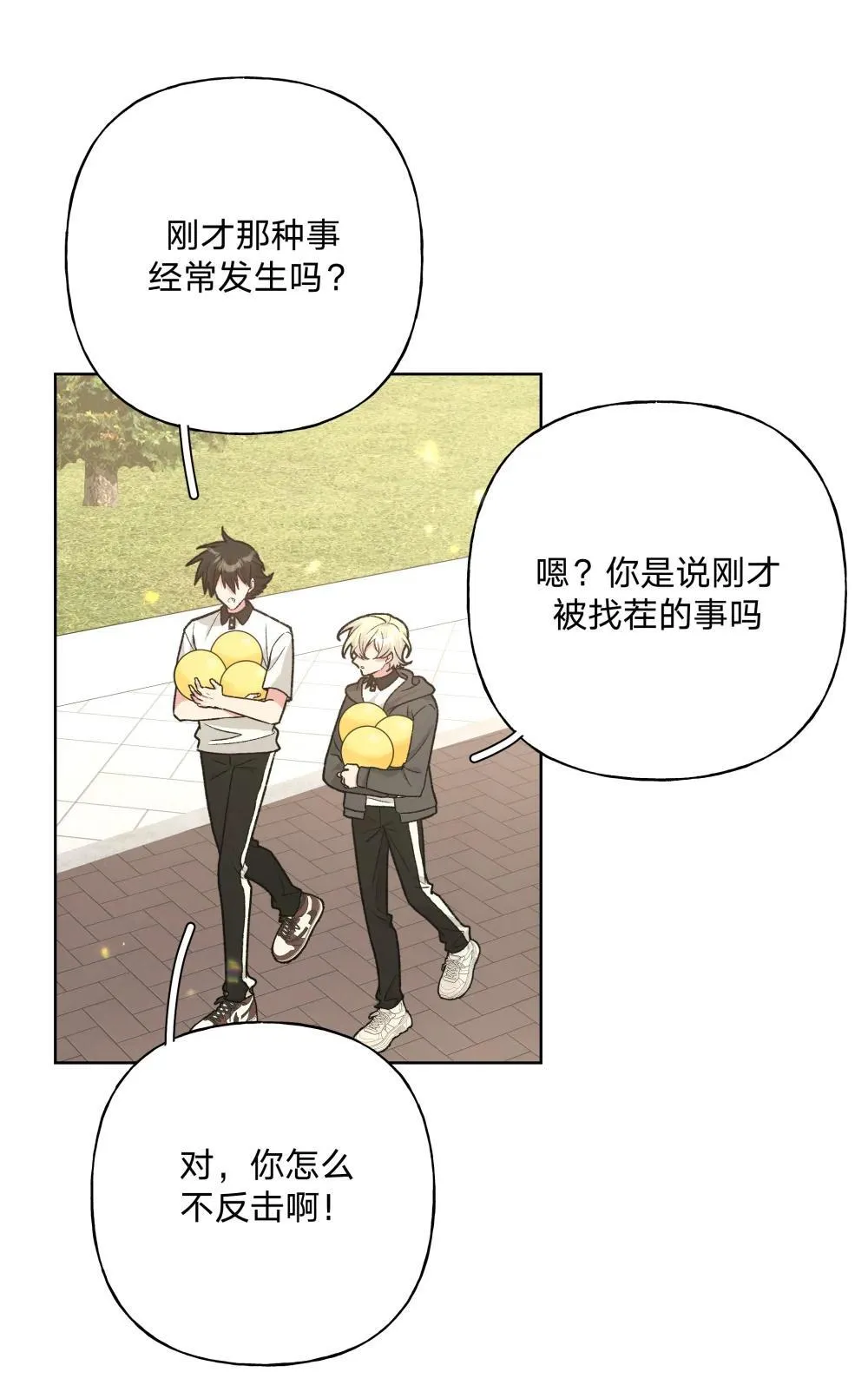133 看到了不得了的东西 第15页