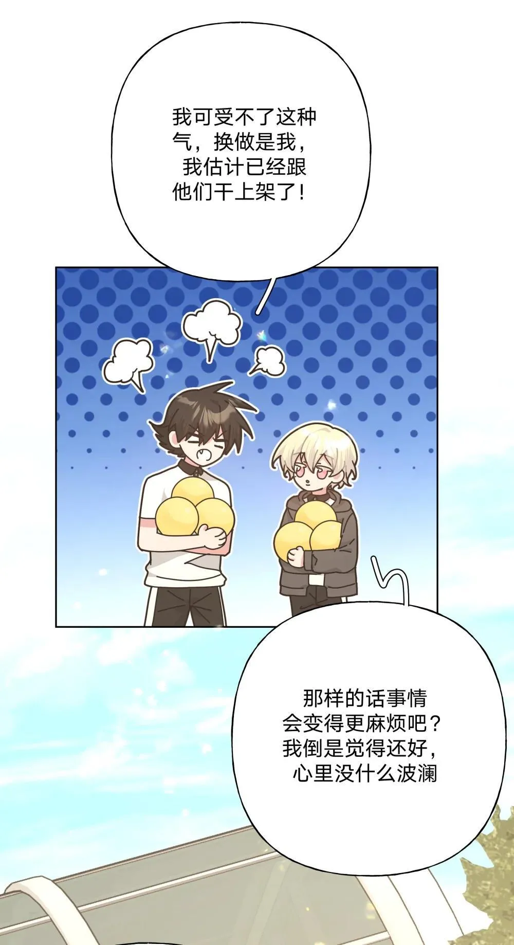 133 看到了不得了的东西 第17页