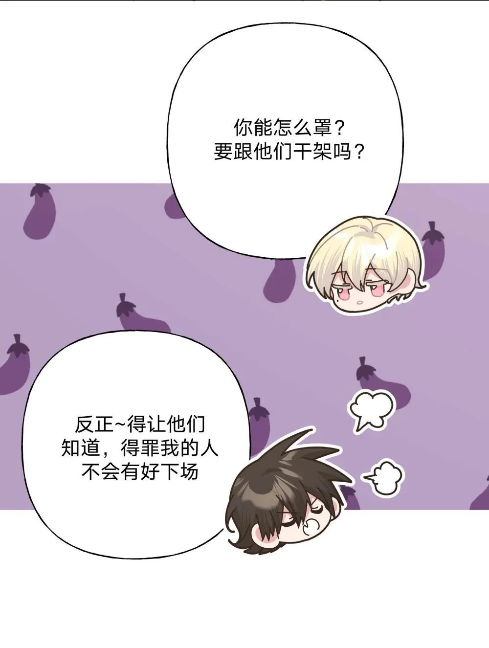 133 看到了不得了的东西 第19页