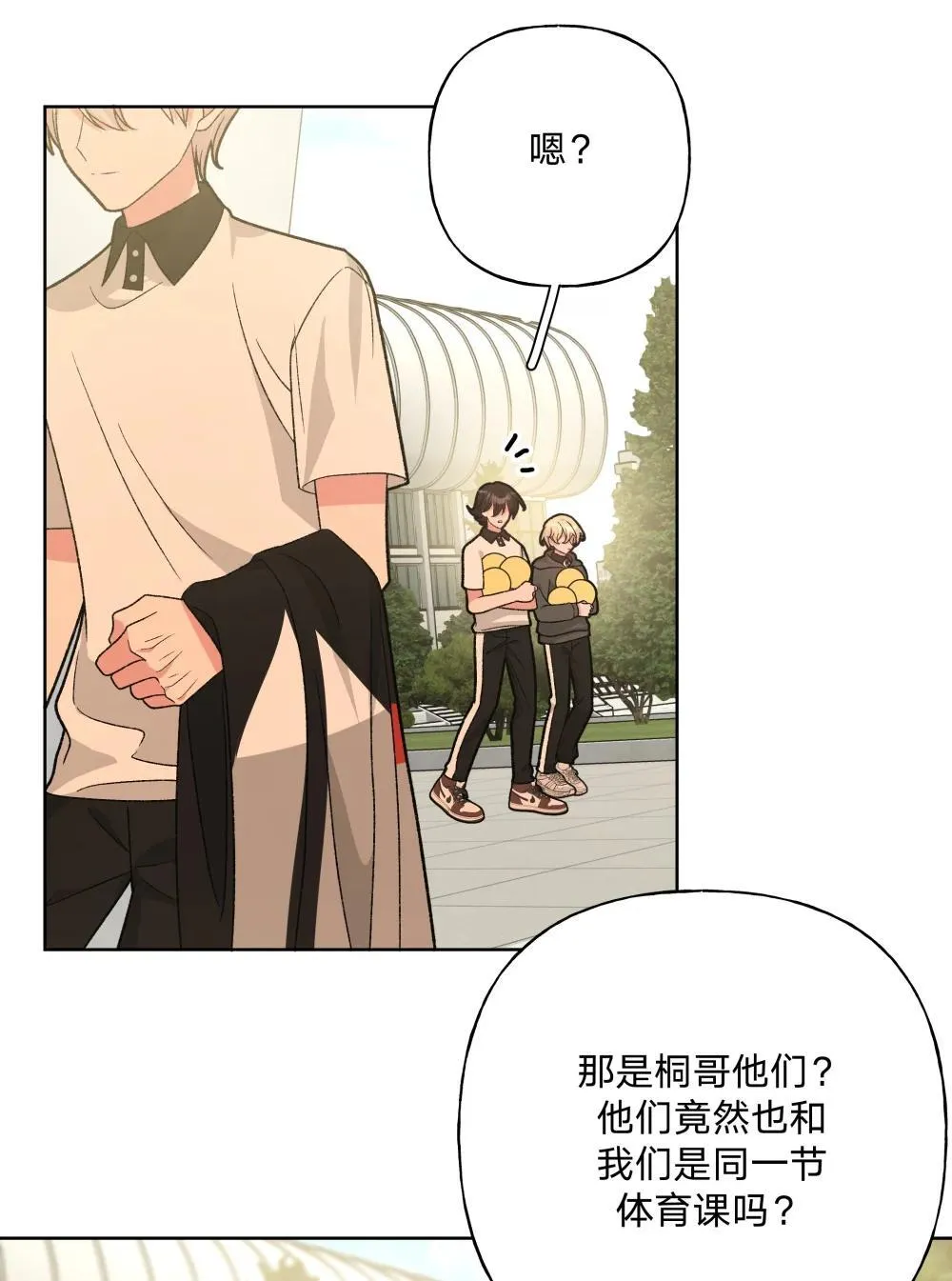 133 看到了不得了的东西 第21页