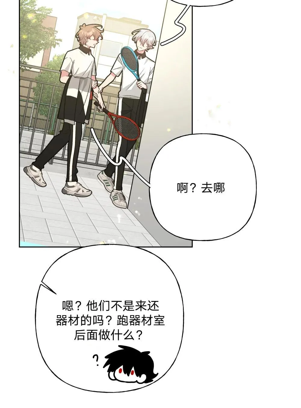 133 看到了不得了的东西 第33页