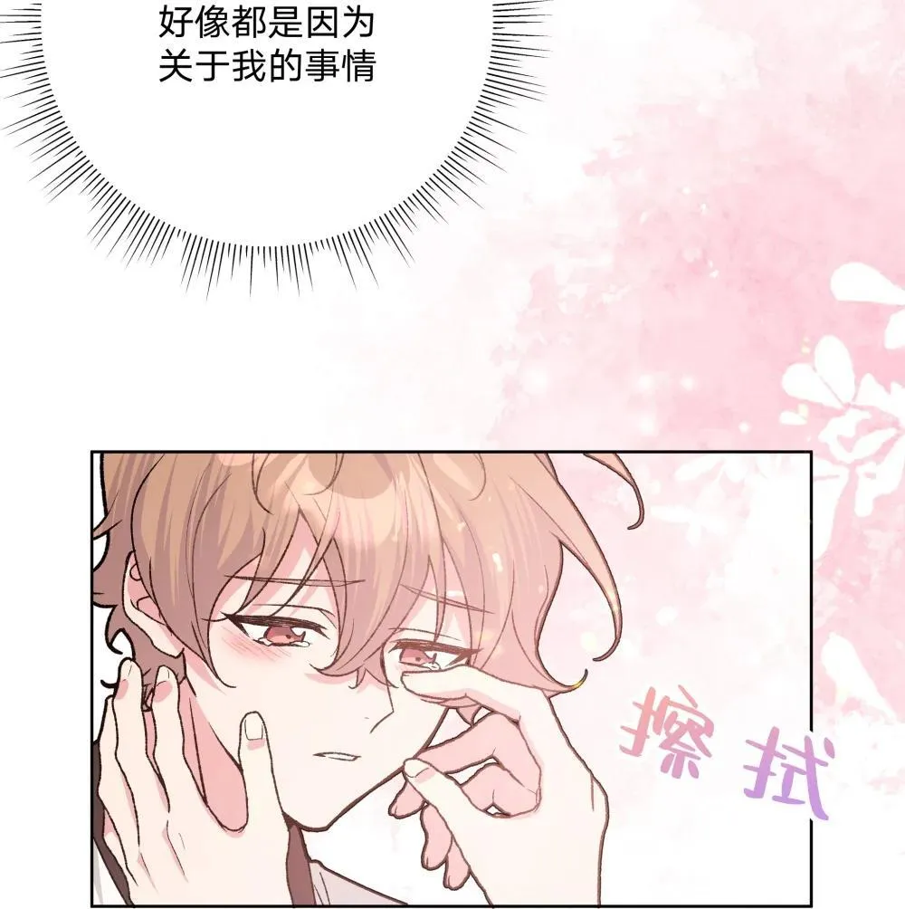 133 看到了不得了的东西 第43页