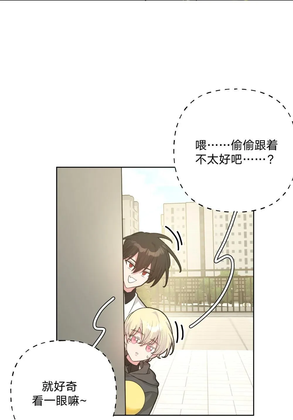 133 看到了不得了的东西 第46页