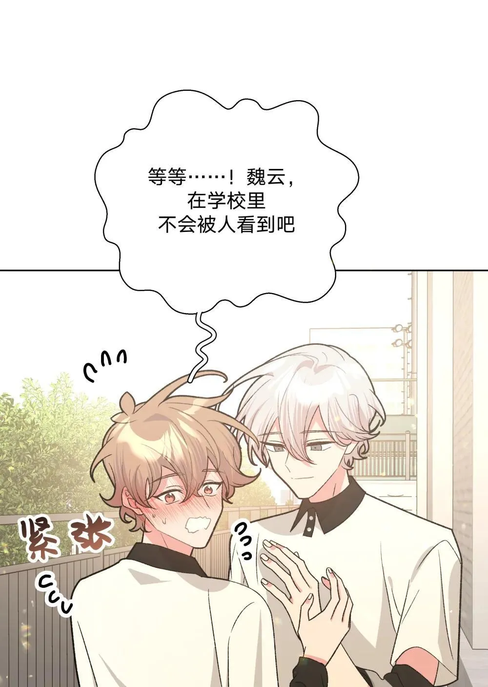 133 看到了不得了的东西 第49页