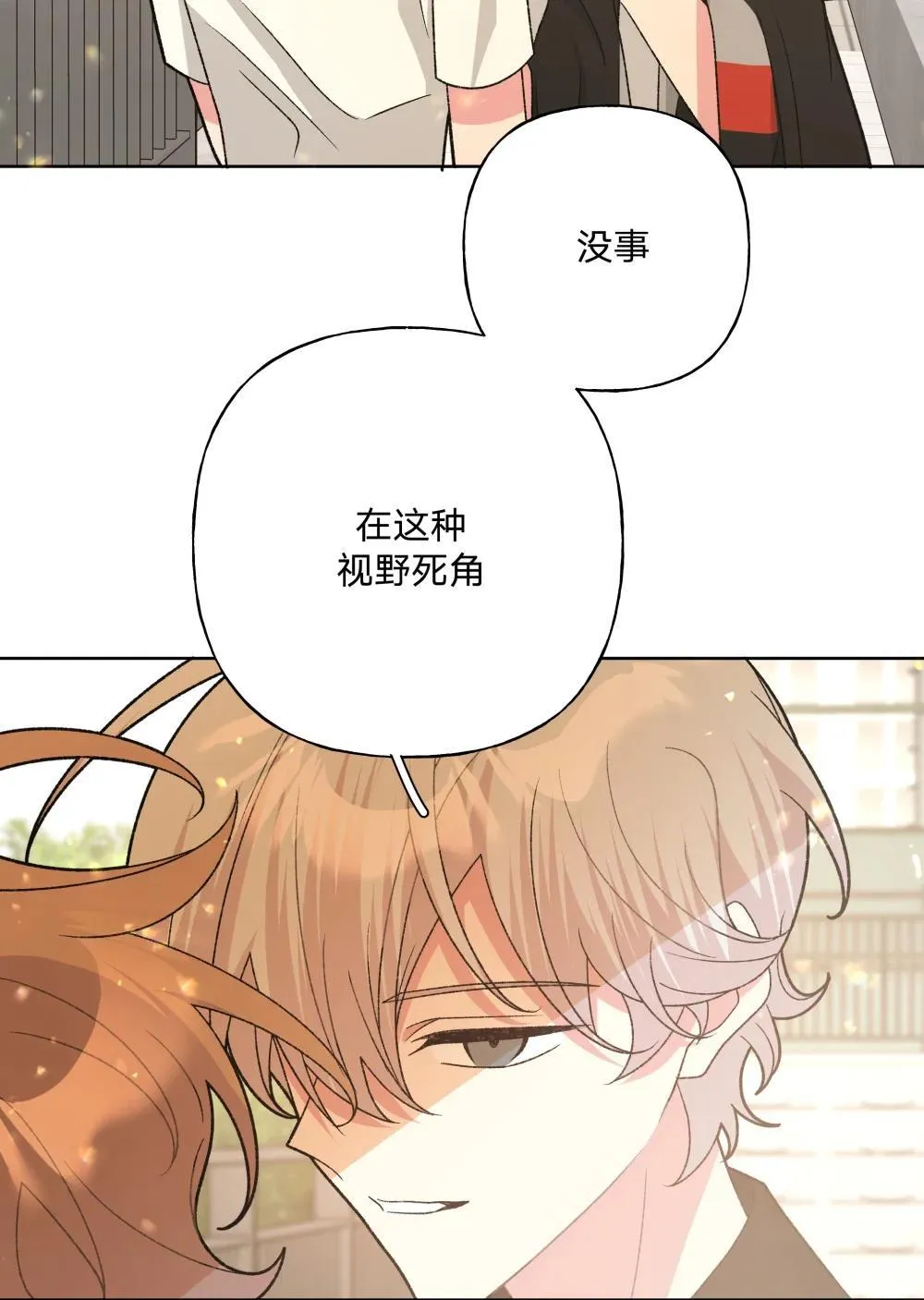 133 看到了不得了的东西 第50页