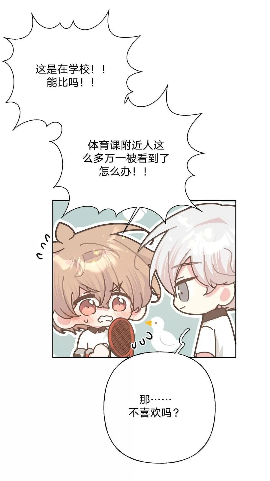 134 心动选手 第6页