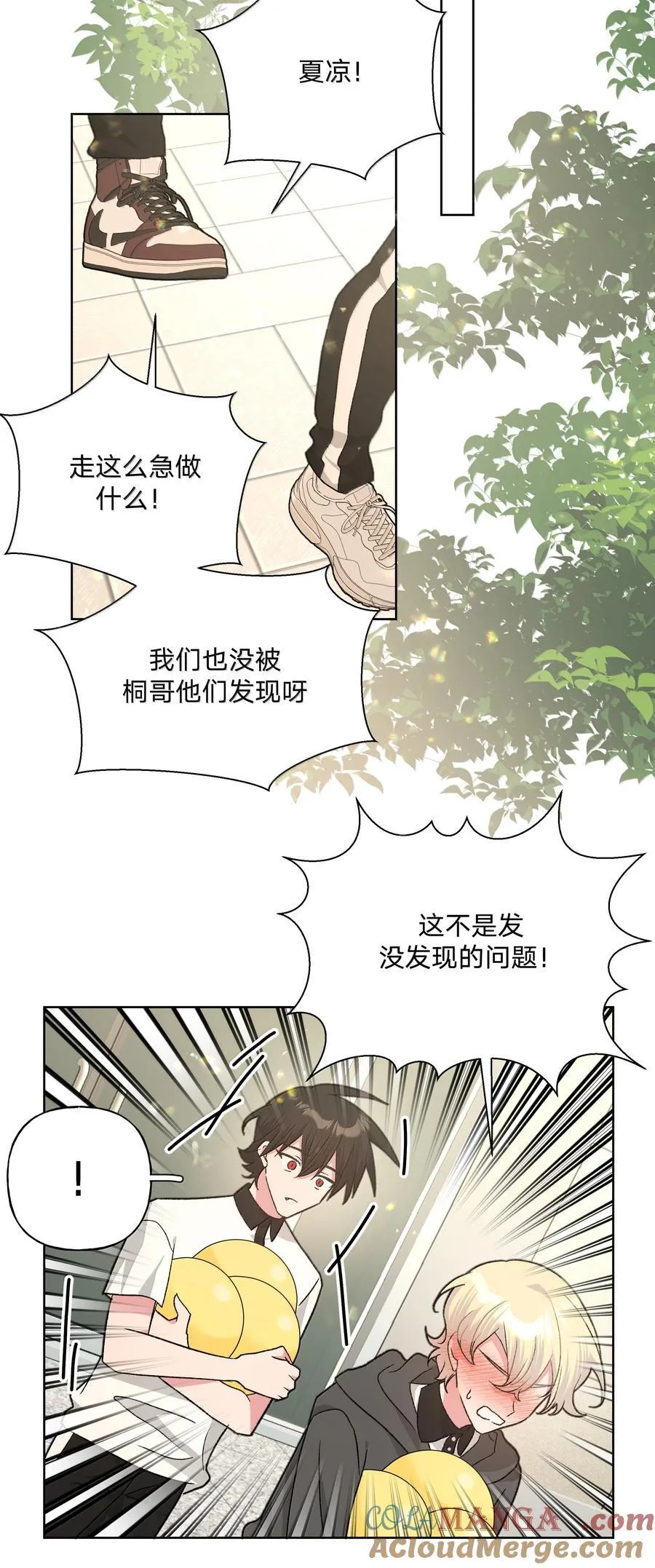 134 心动选手 第13页