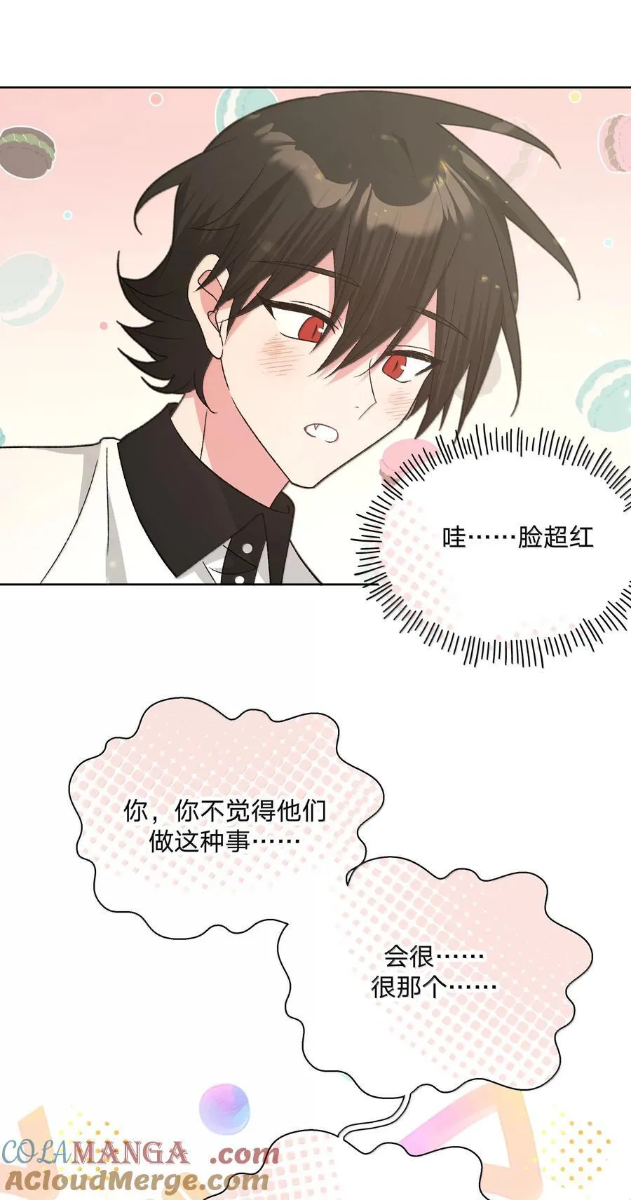134 心动选手 第15页