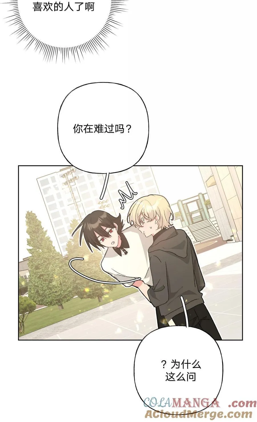 134 心动选手 第19页