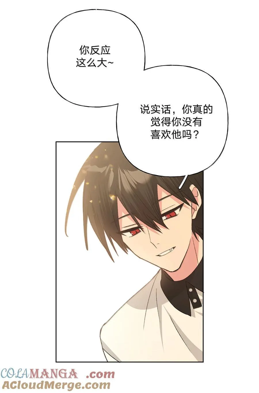 134 心动选手 第21页