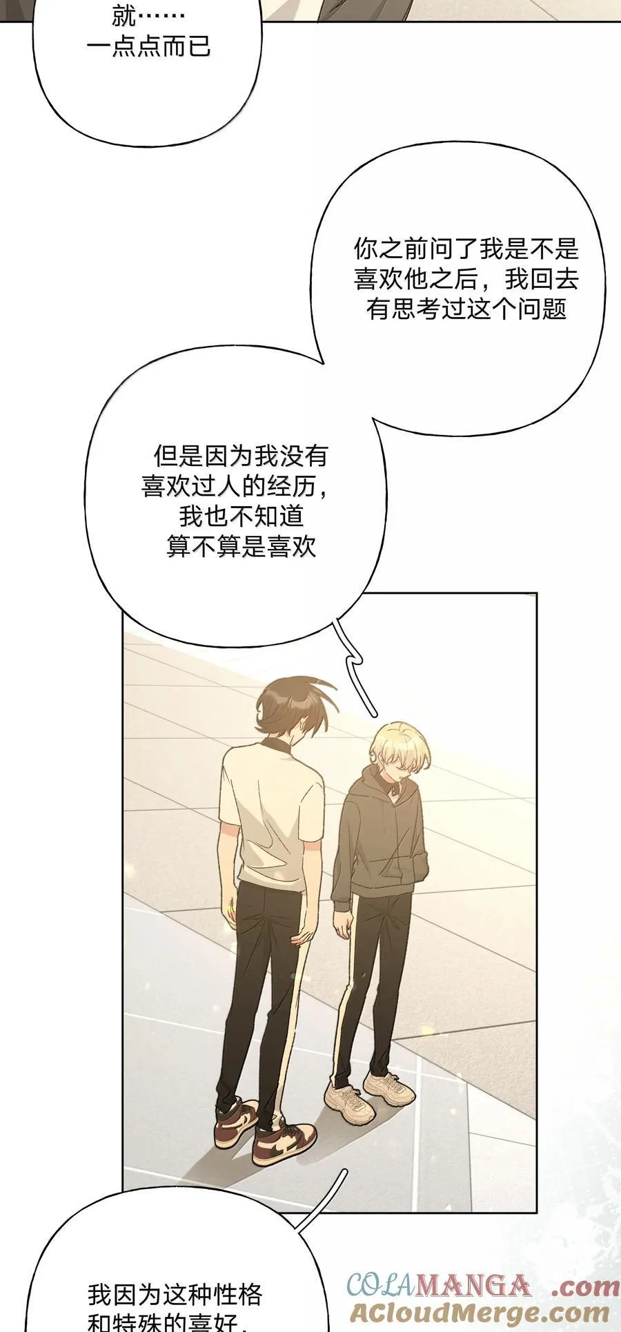 134 心动选手 第23页