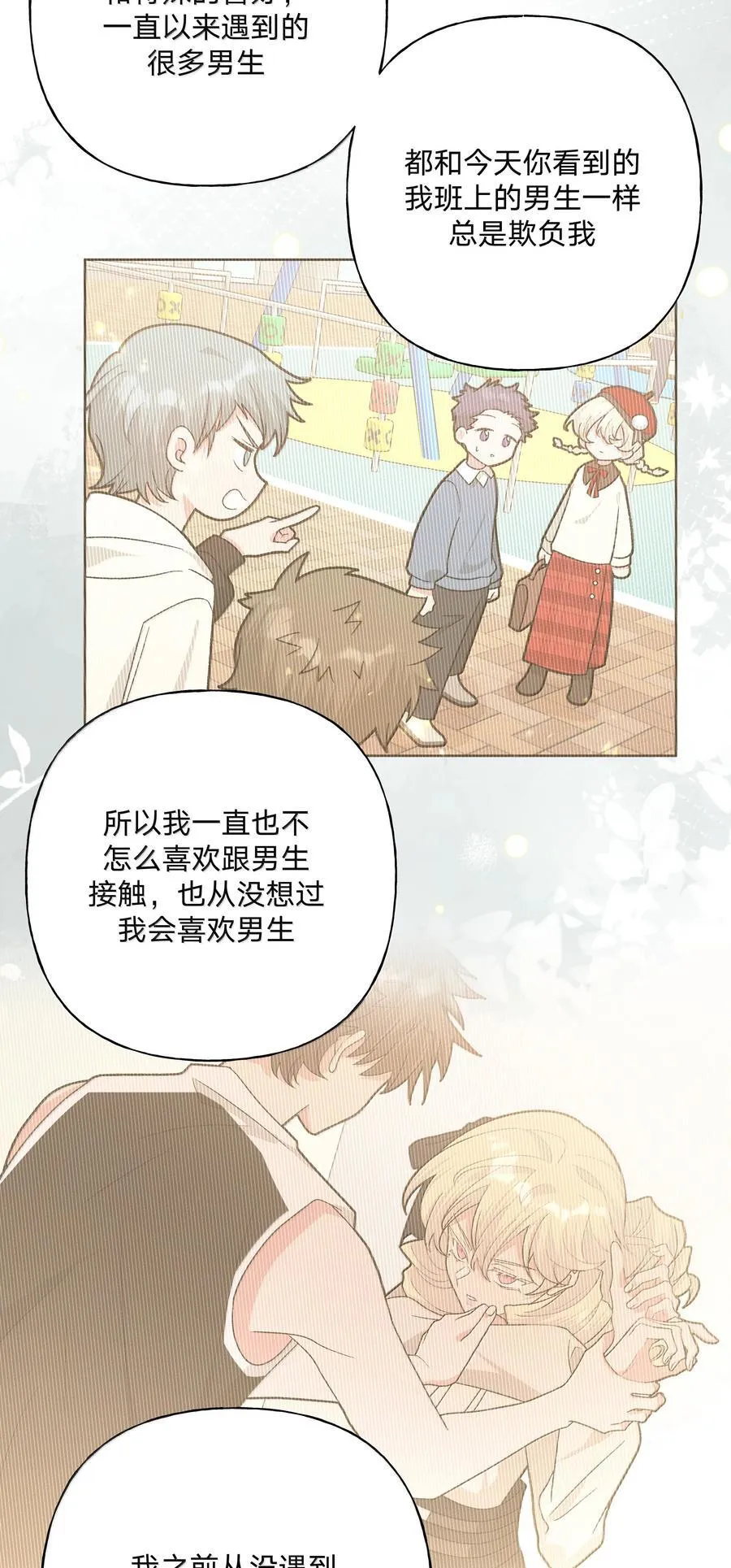 134 心动选手 第24页