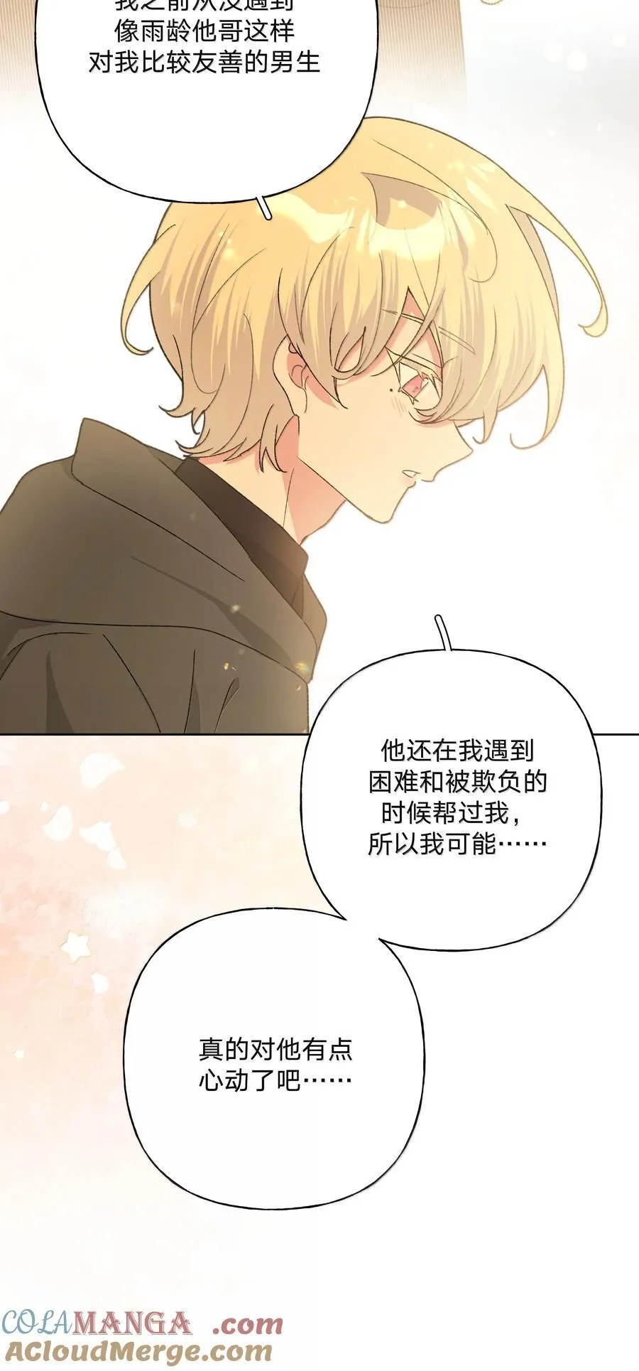 134 心动选手 第25页