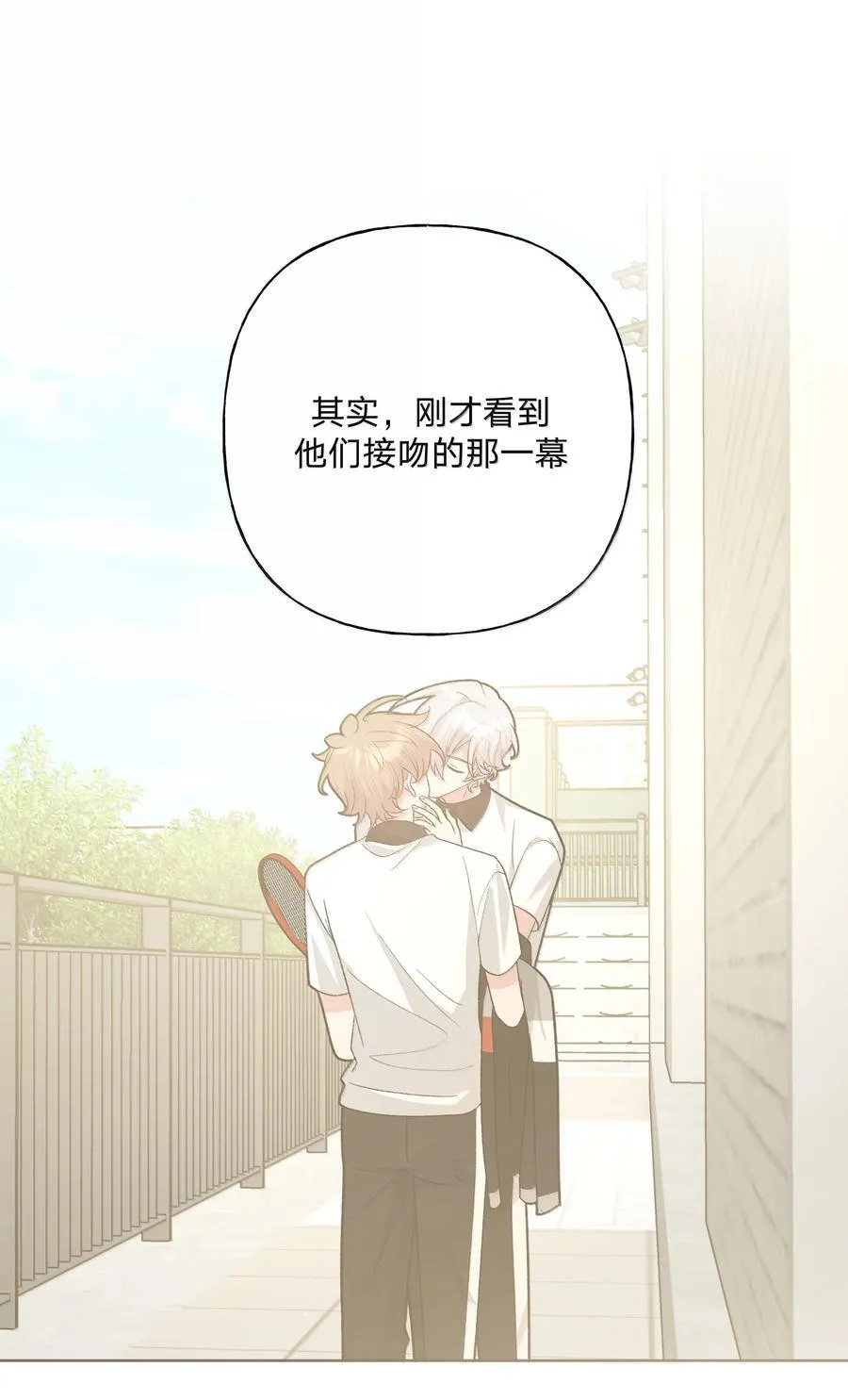 134 心动选手 第26页