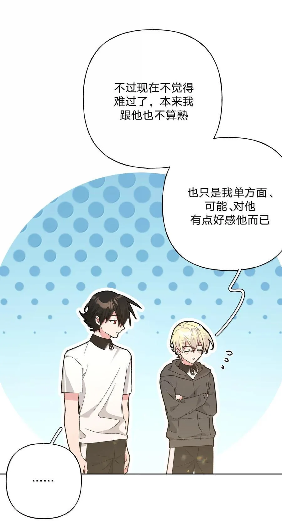 134 心动选手 第28页