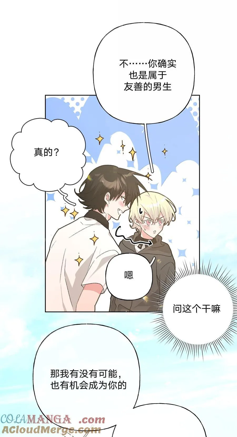 134 心动选手 第33页