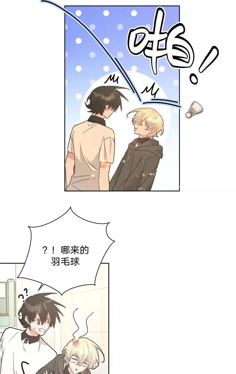 134 心动选手 第36页