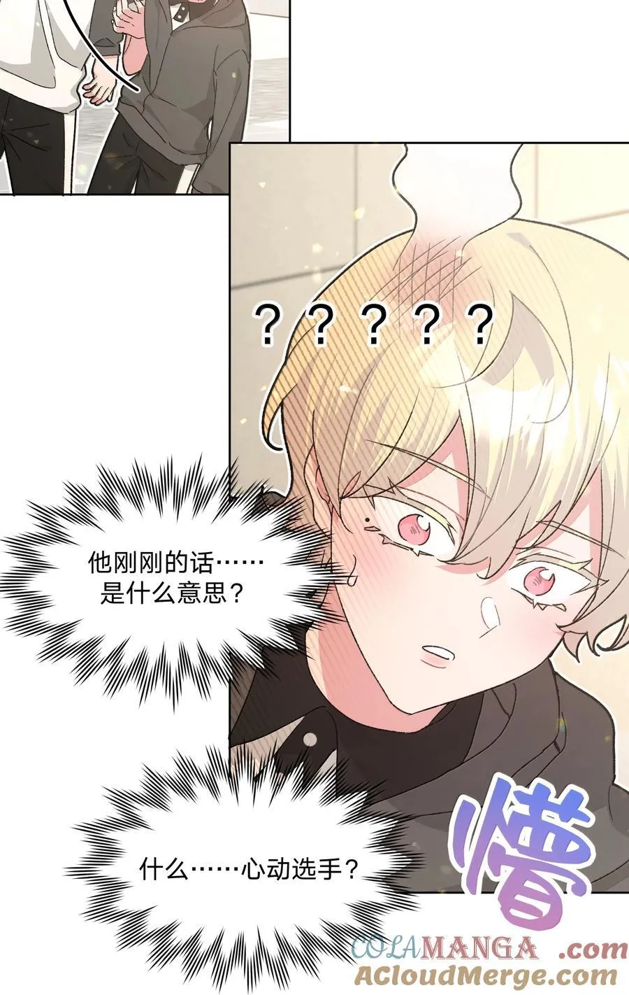 134 心动选手 第37页