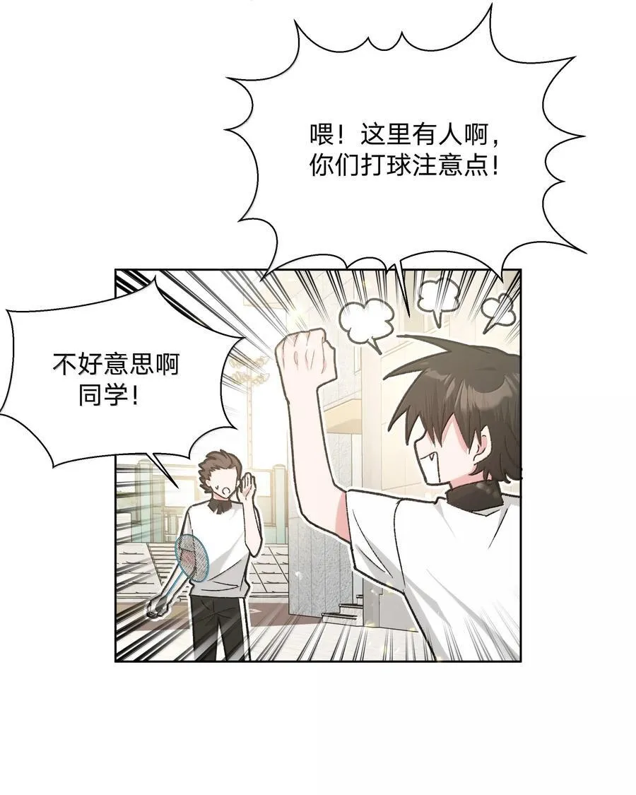 134 心动选手 第38页