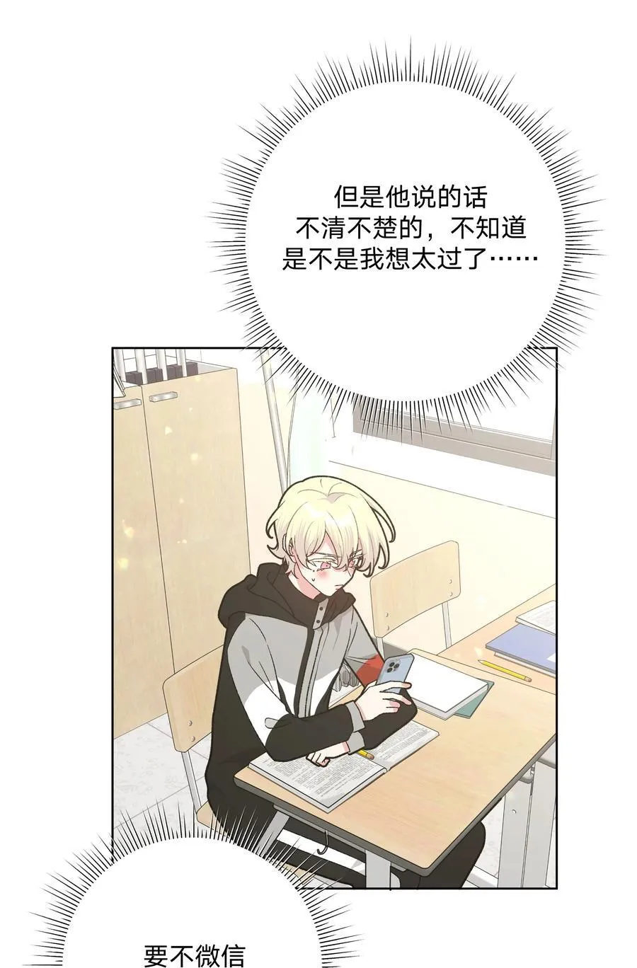135 是因为不喜欢吗 第8页