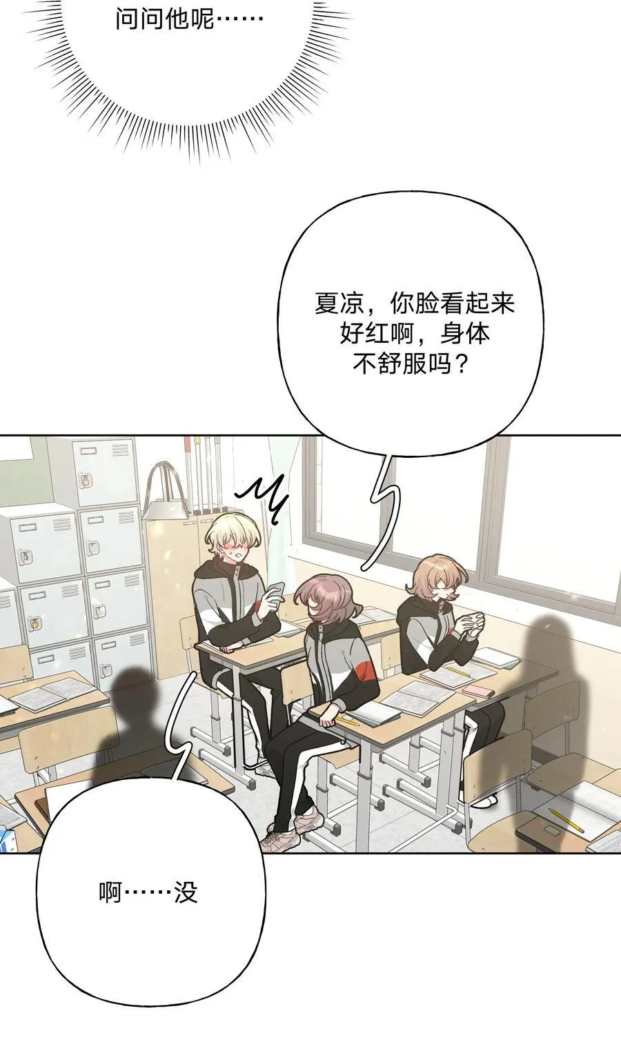 135 是因为不喜欢吗 第9页