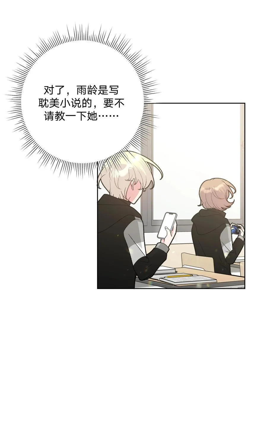 135 是因为不喜欢吗 第11页