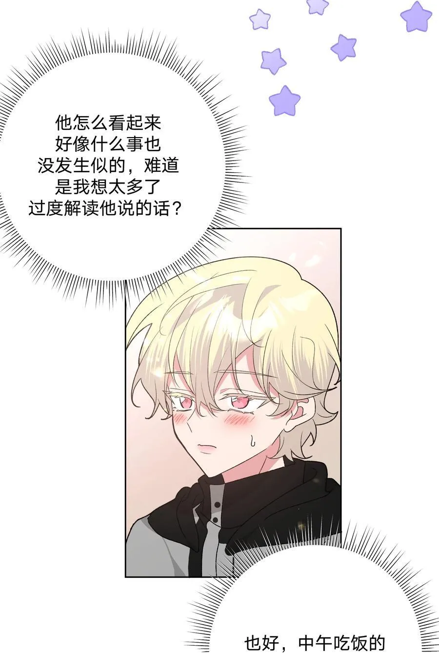 135 是因为不喜欢吗 第15页