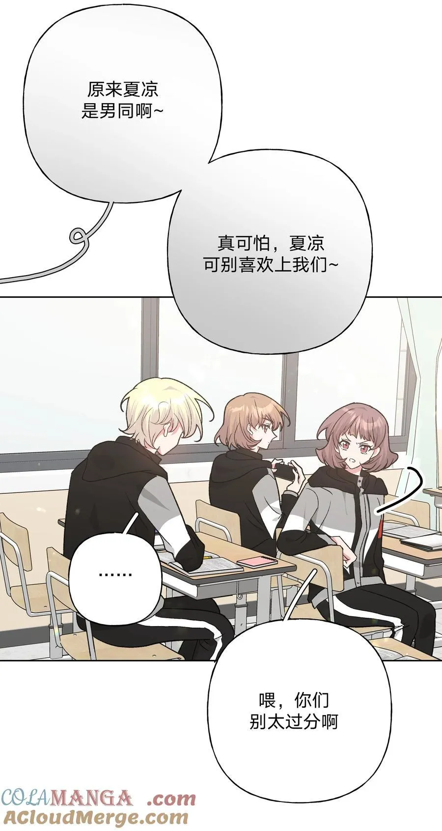 135 是因为不喜欢吗 第19页