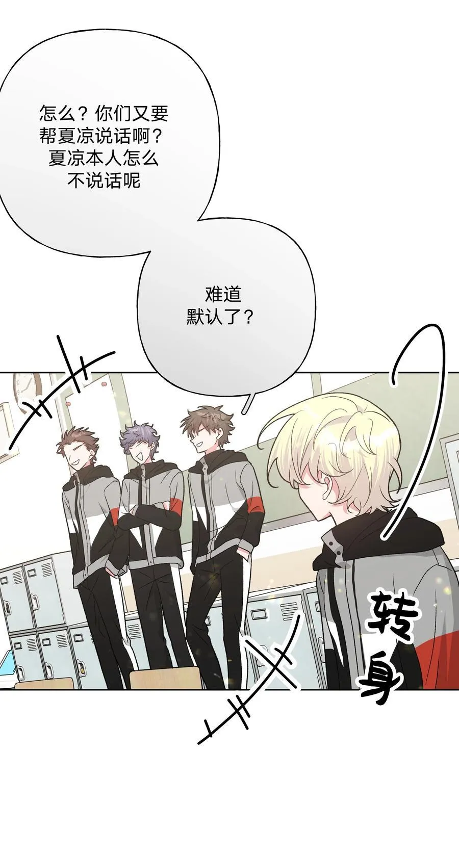 135 是因为不喜欢吗 第20页