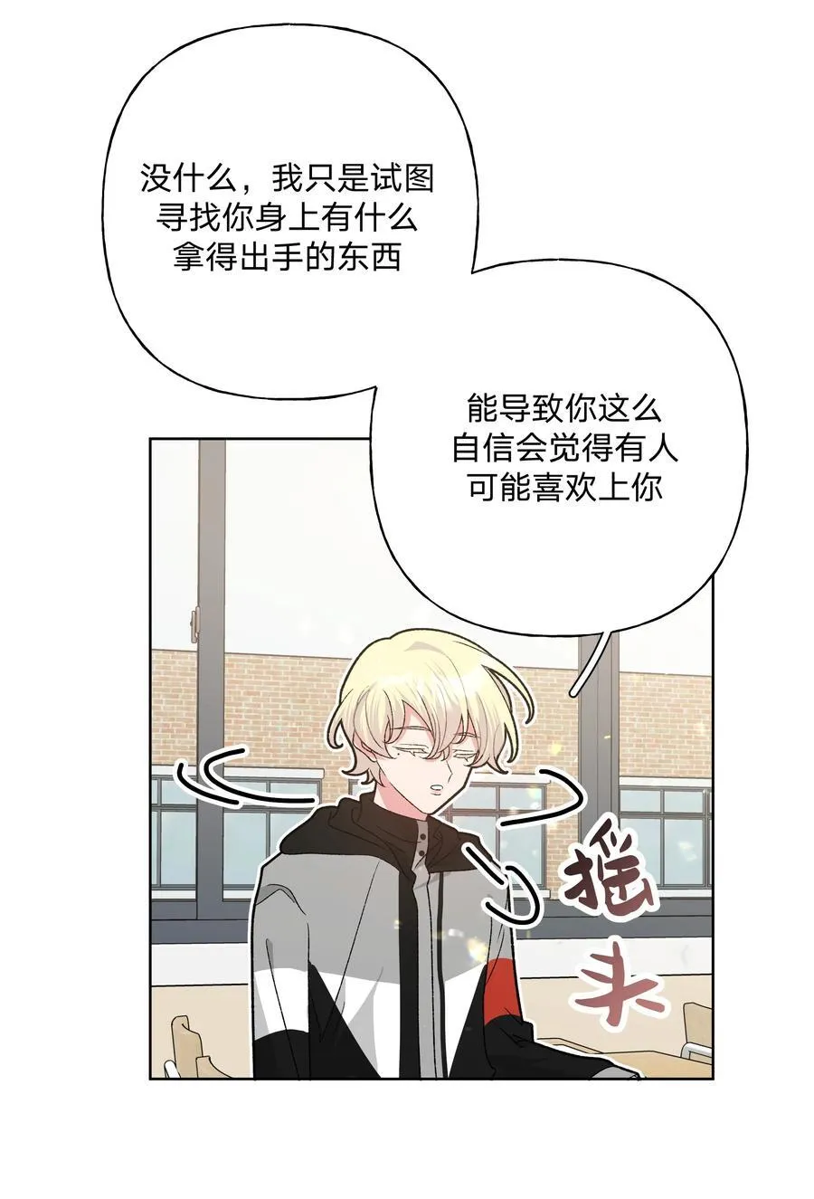 135 是因为不喜欢吗 第23页