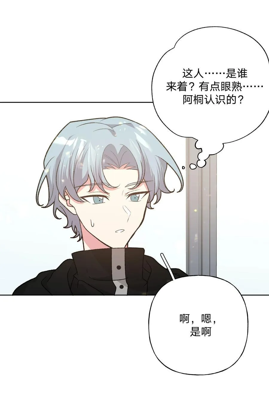 135 是因为不喜欢吗 第30页