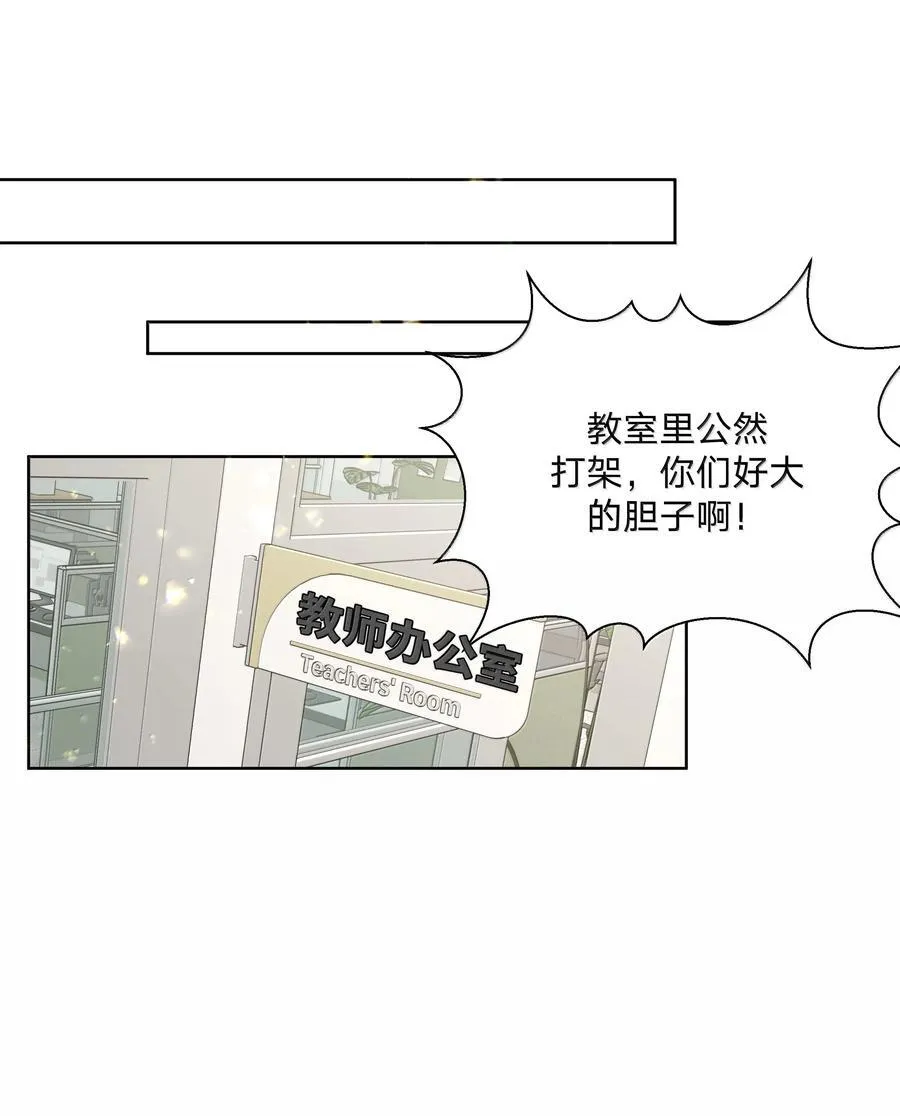 136 把你卷进来了 第10页