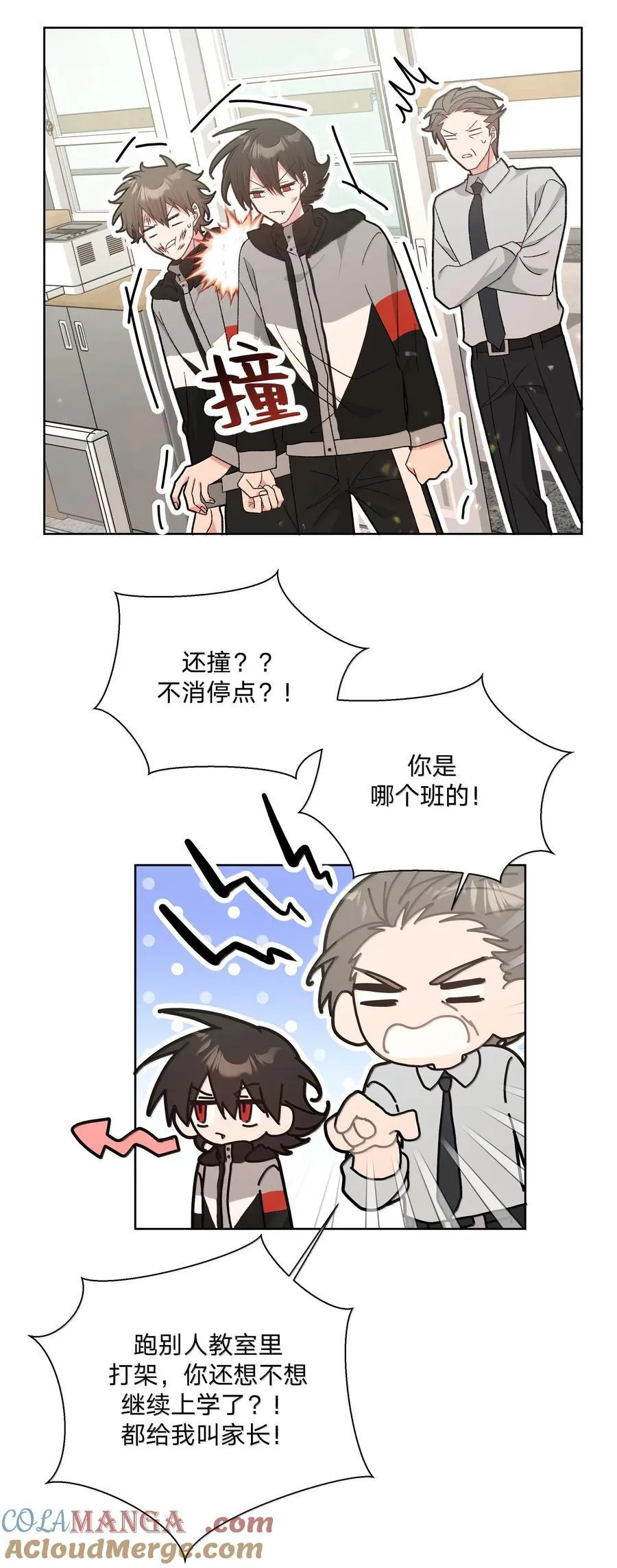 136 把你卷进来了 第11页