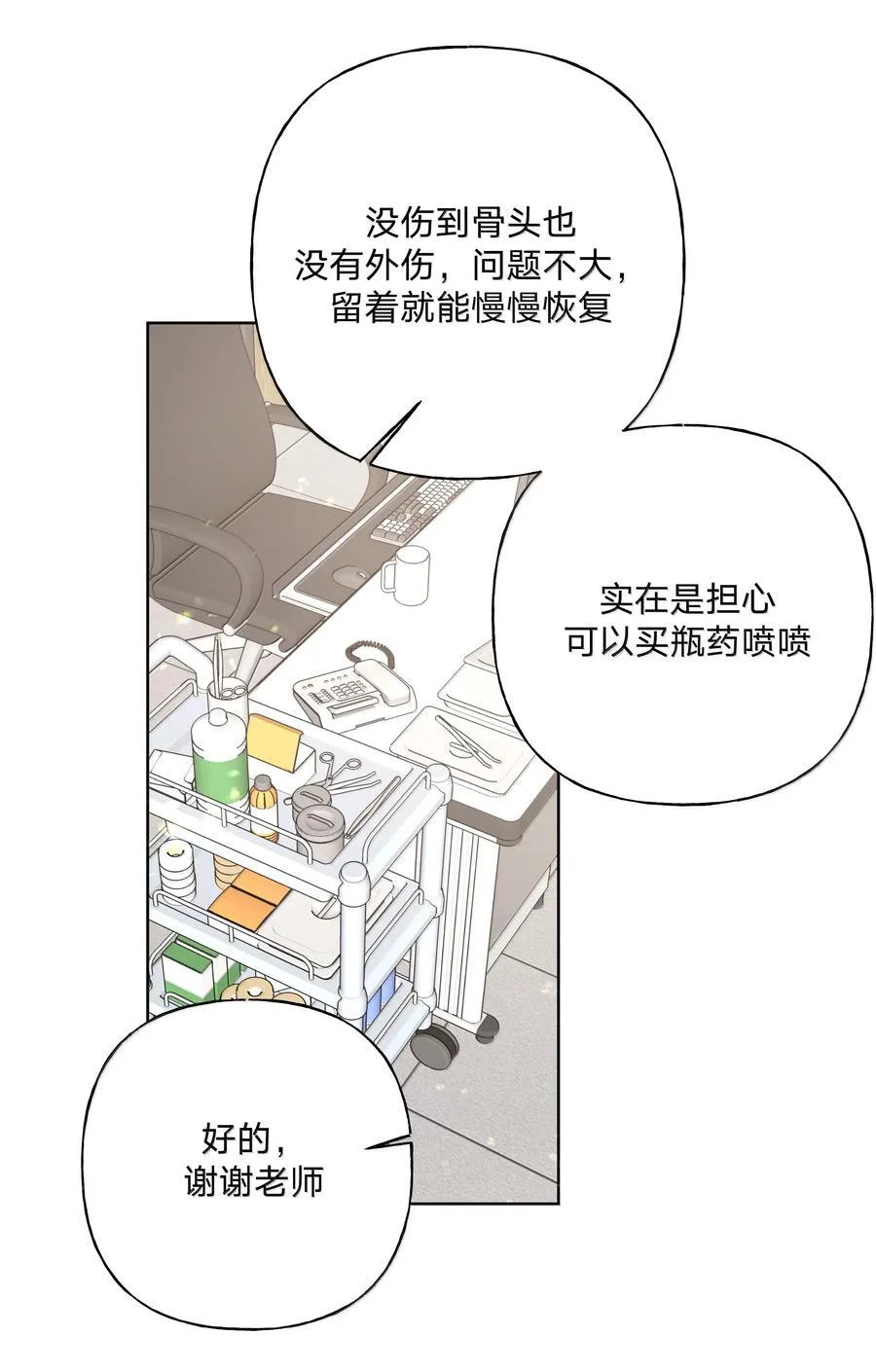136 把你卷进来了 第36页
