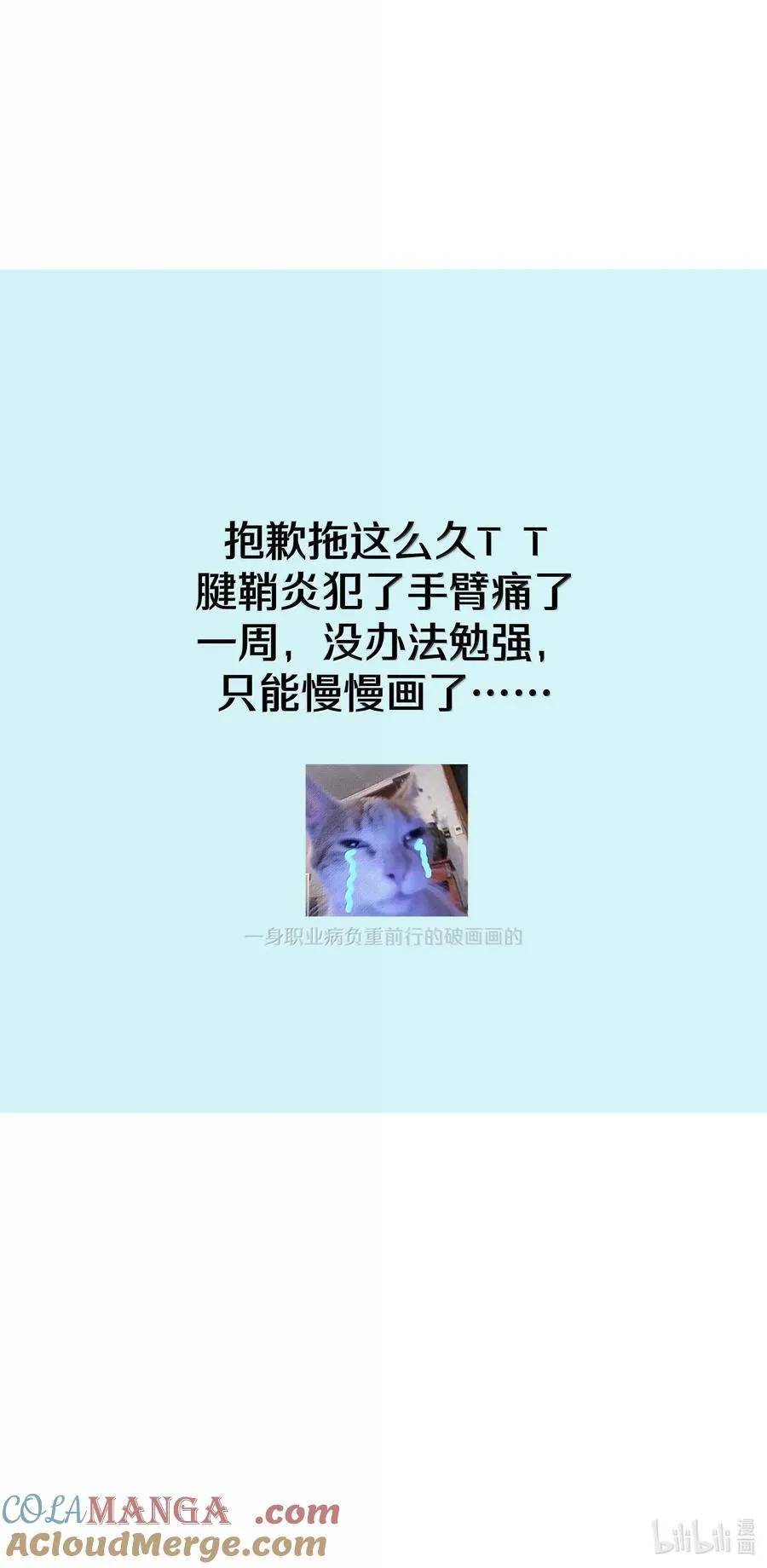 136 把你卷进来了 第43页