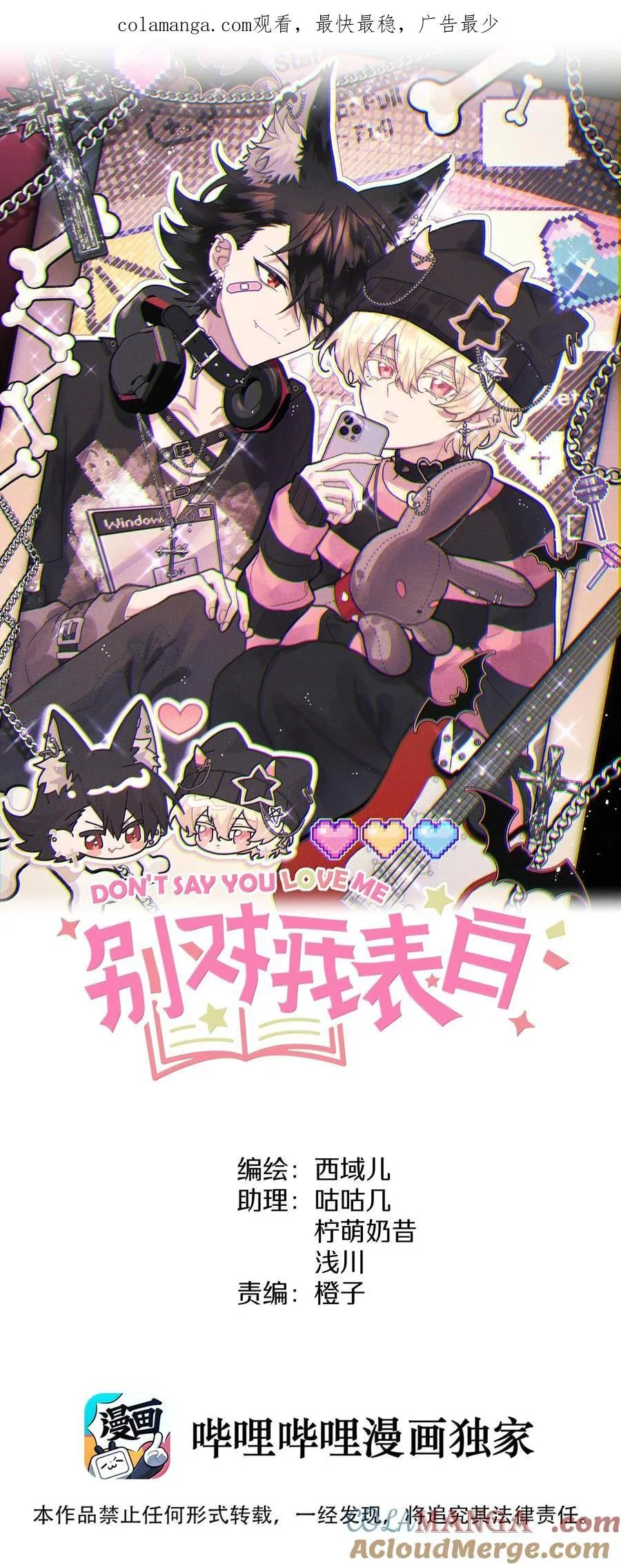 137 你脸红啦？ 第1页