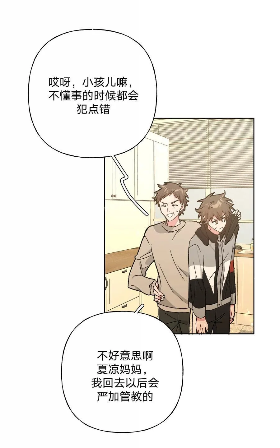 137 你脸红啦？ 第5页