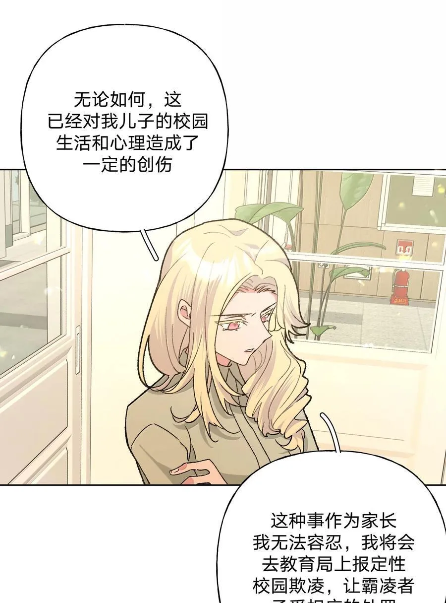 137 你脸红啦？ 第6页