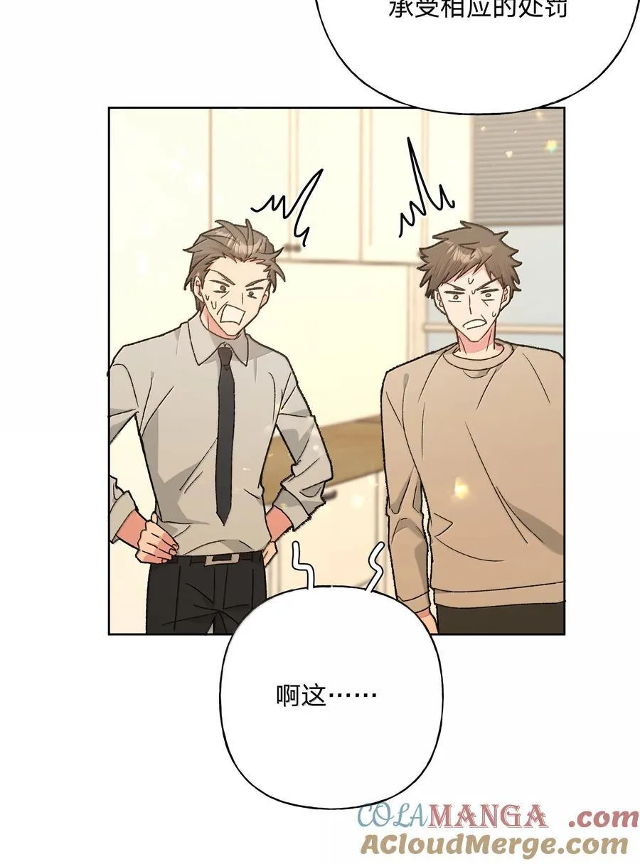 137 你脸红啦？ 第7页