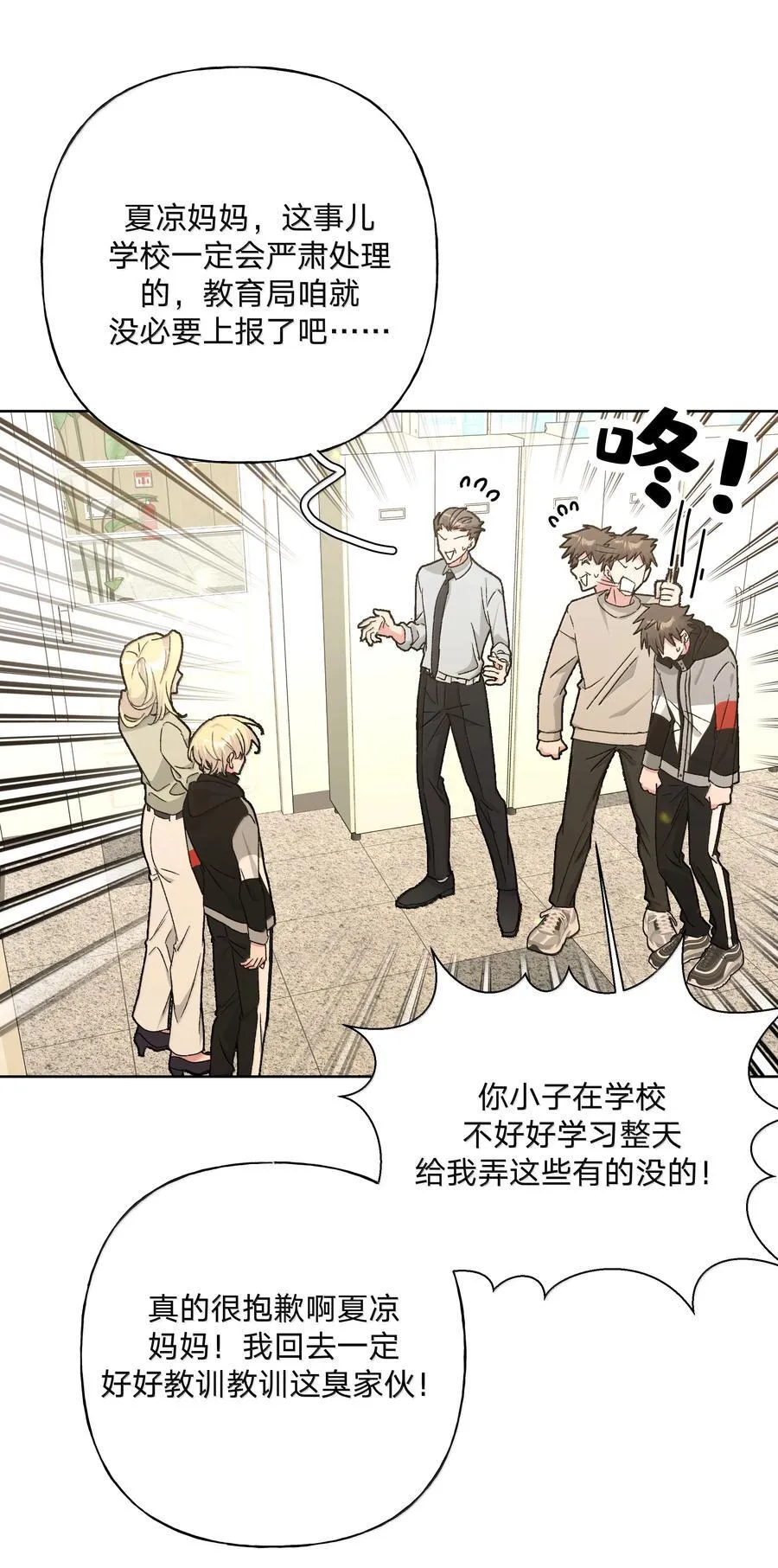 137 你脸红啦？ 第8页
