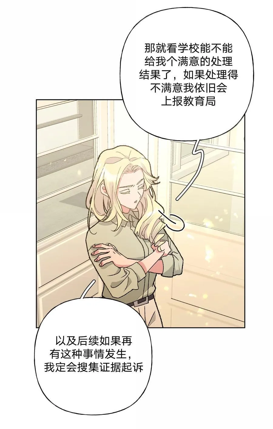137 你脸红啦？ 第9页