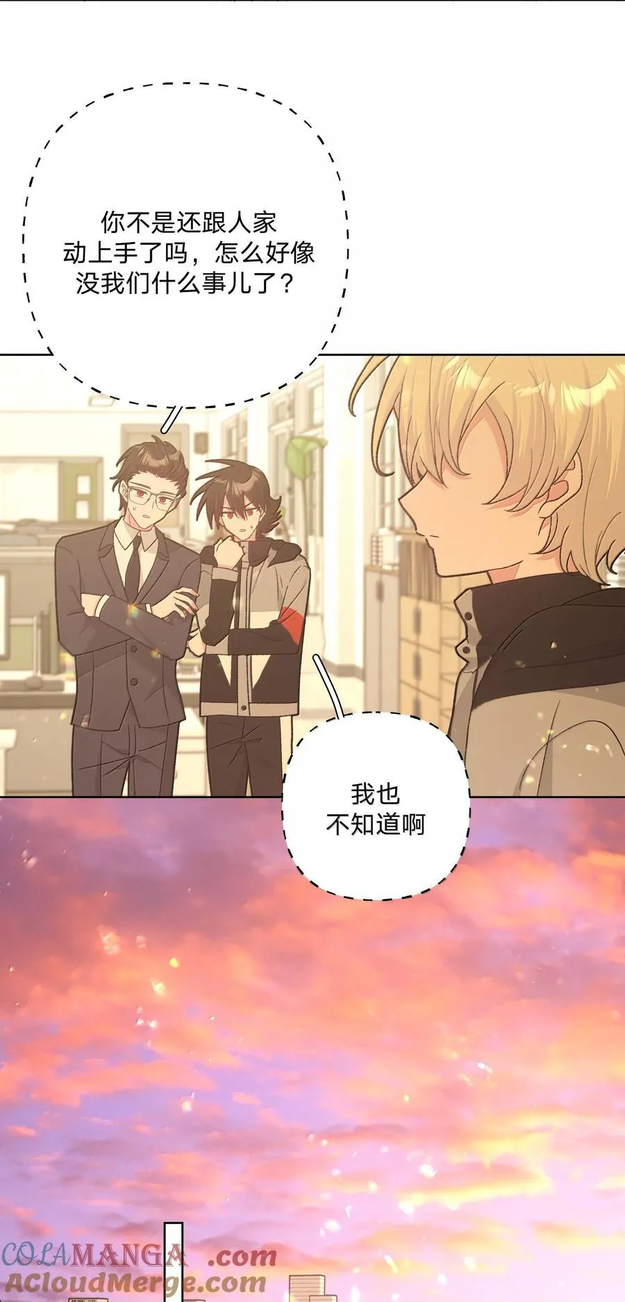 137 你脸红啦？ 第13页