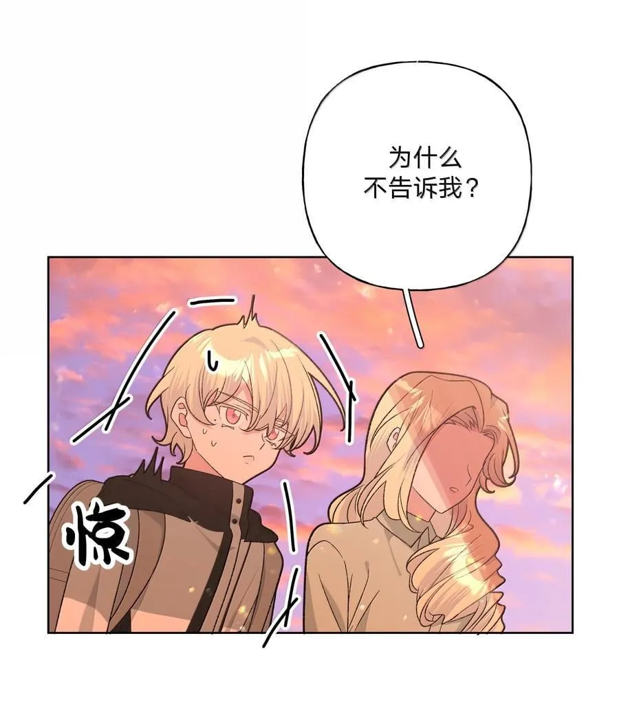 137 你脸红啦？ 第15页