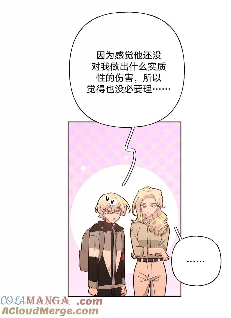 137 你脸红啦？ 第16页
