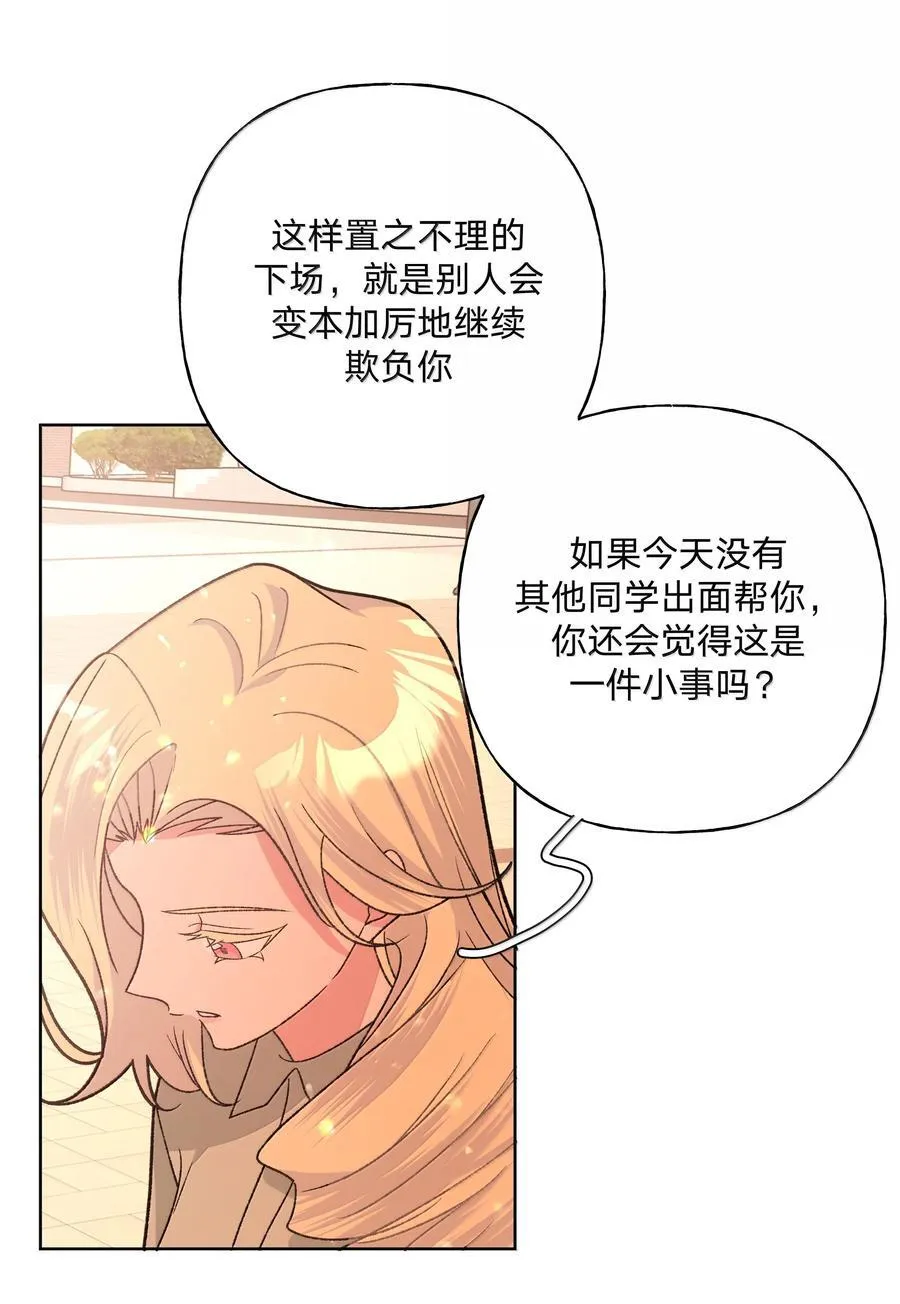 137 你脸红啦？ 第17页