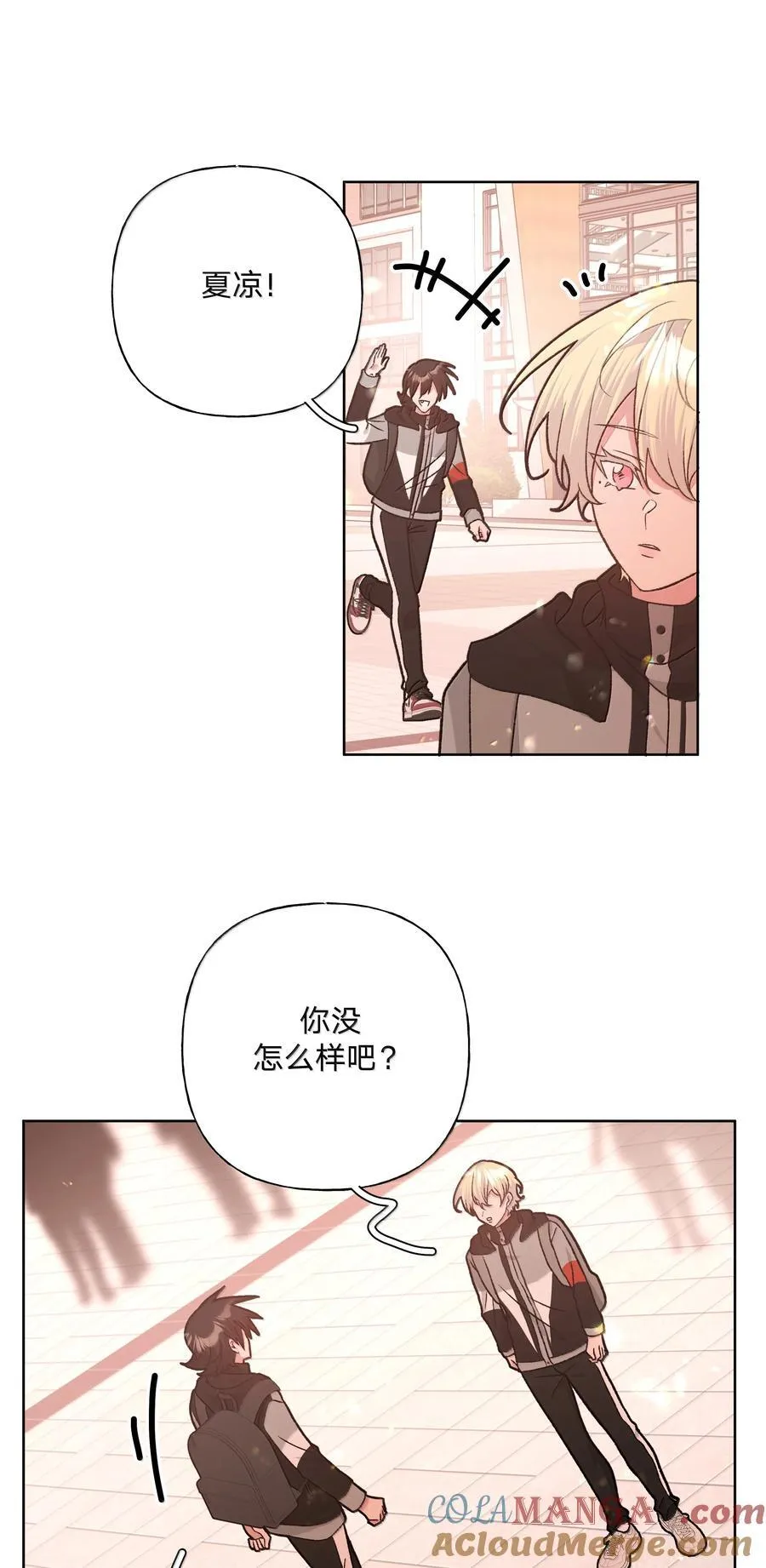 137 你脸红啦？ 第22页