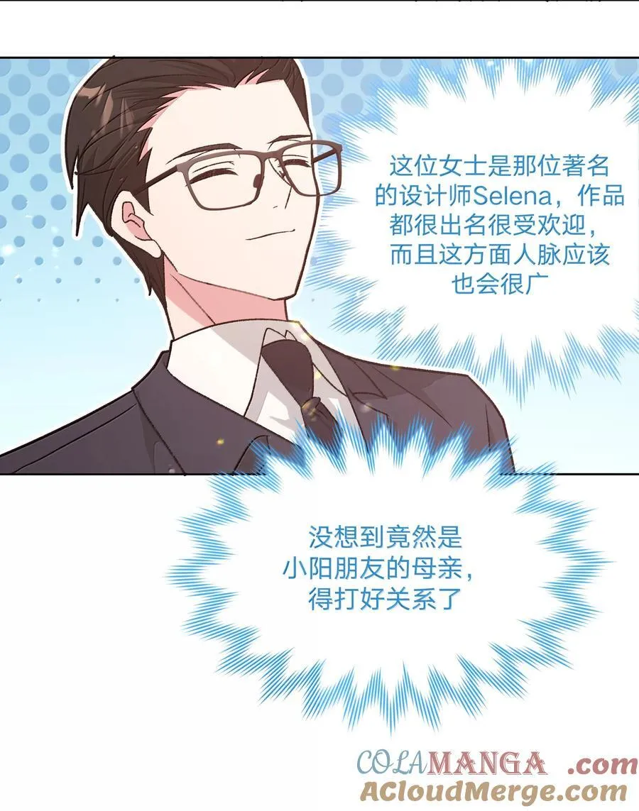 137 你脸红啦？ 第25页