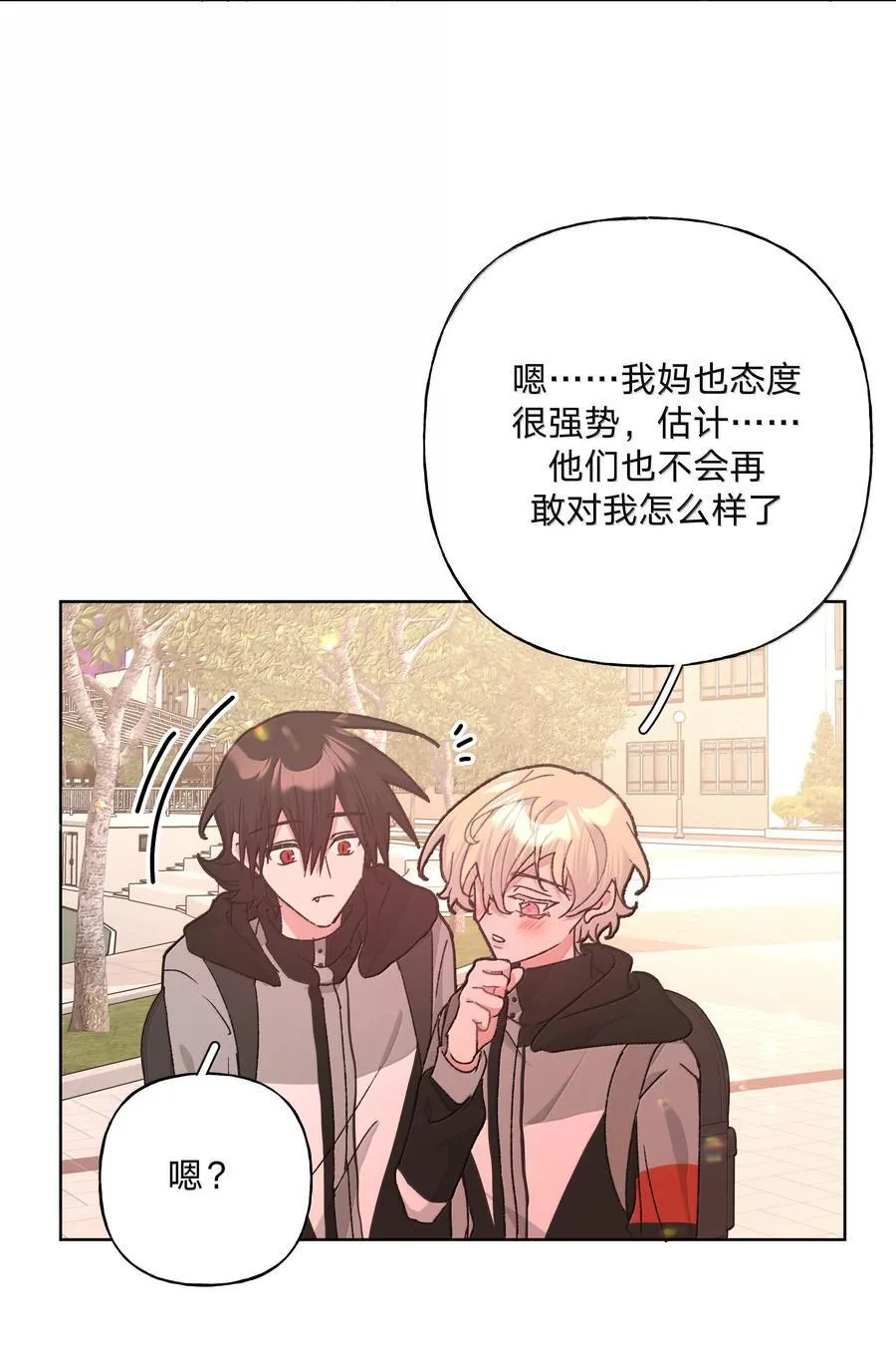 137 你脸红啦？ 第29页